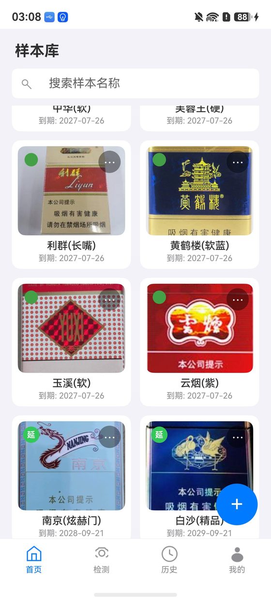 鸿蒙 App：样本库首页