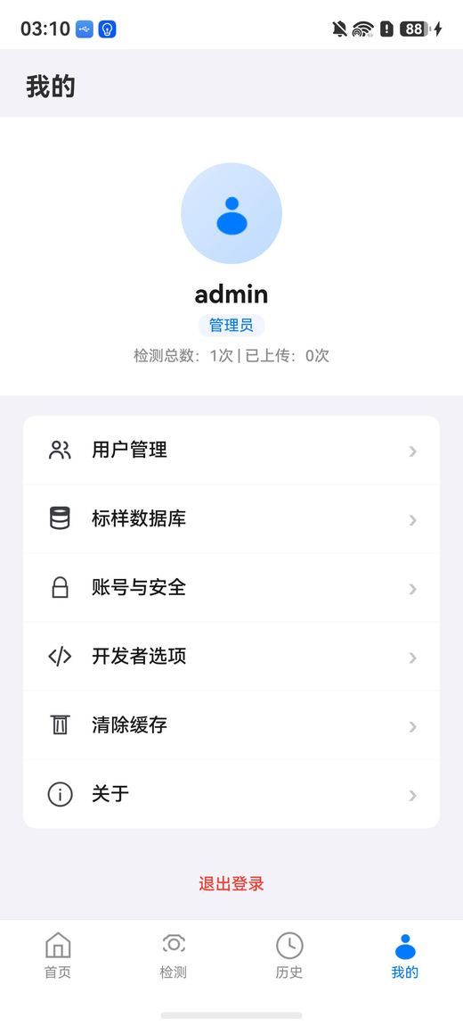 鸿蒙 App：我的 / 用户管理